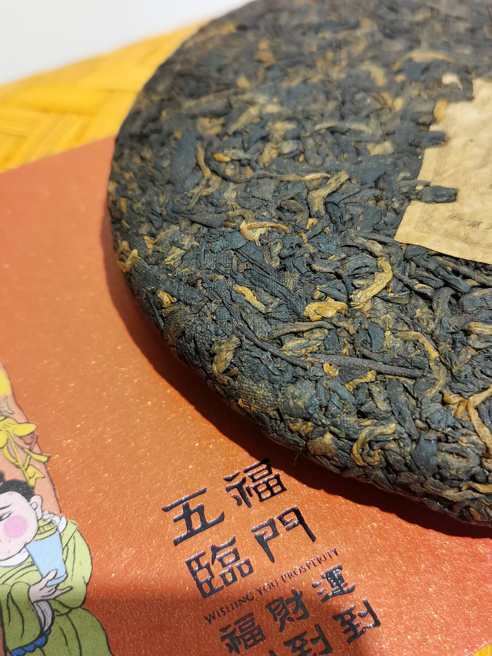 2007 Excellent Yunnan Qizi Pu'er Tea 2 Yunnan Qizi Pu'er Tea